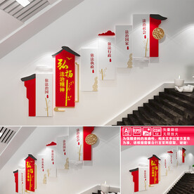 弘扬法治精神楼梯文化
