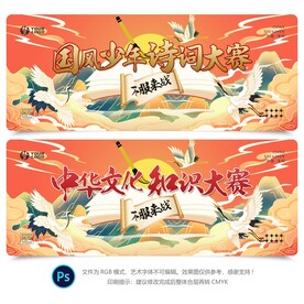诗词朗诵大赛