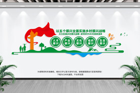 乡村振兴
