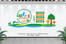 绿水青山就是金山银山