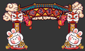 兔年新春国潮门头