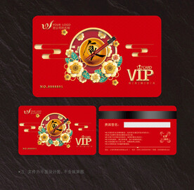 餐饮会员卡