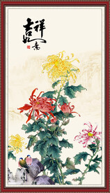 吉祥如意