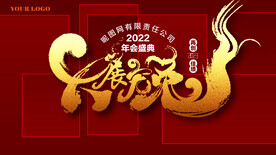 大展宏兔（大展宏途）