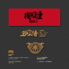 2023年钱兔无量 玉兔迎春