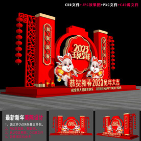 兔年美陈
