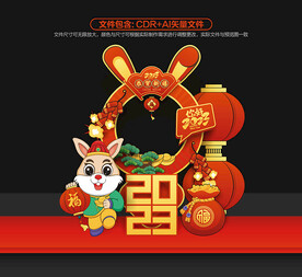 2023兔年拍照框