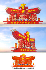 2022春节