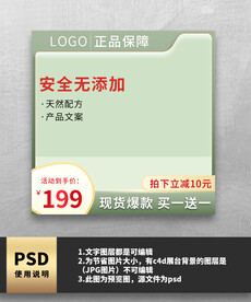 小清新绿色渐变促销主图