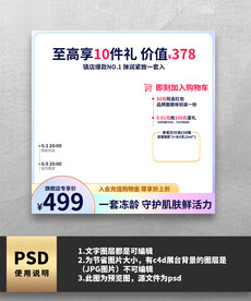 紫色渐变护肤品电商主图