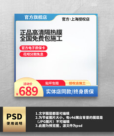 蓝色简约电商促销主图