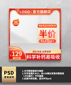 橙色渐变保健品主图