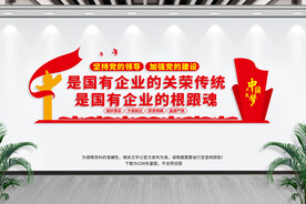 国有企业