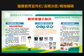 眼科保健知识