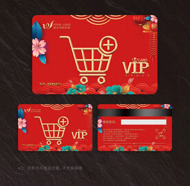 超市会员卡