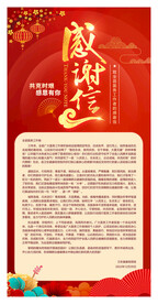 邀请函