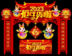 兔年门头