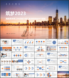 工作总结计划PPT