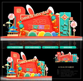 新中式春节美陈