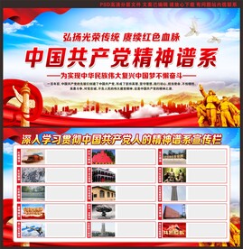 党史学习教育