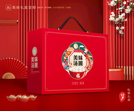 元宵包装 汤圆礼盒 