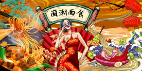 国潮面馆背景墙