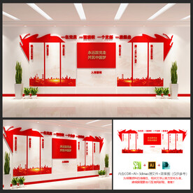 权利义务文化墙