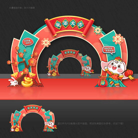 兔年拱门