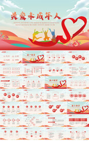 关爱未成年人留守儿童PPT