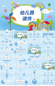 卡通幼儿园儿童工作总结PPT