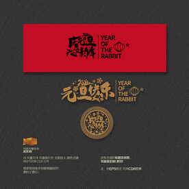 2023庆元旦迎新年快乐