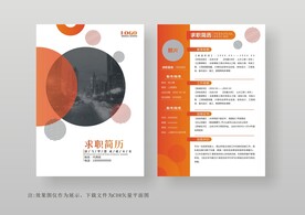 简约通用个人简历模板