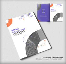 高端大气通用画册宣传册封面
