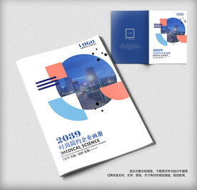简洁大气商务科技企业画册封面