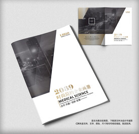 精美企业通用宣传手册封面