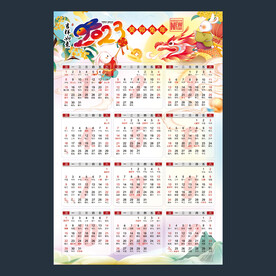 2023年日历图片