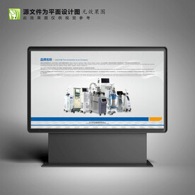 美容仪器组合宣传海报