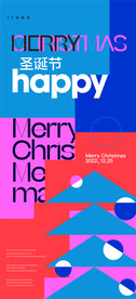 圣诞海报