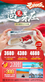 遇见芽庄节庆版