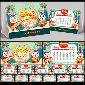 2023兔年