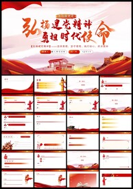 党建工作总结党员述职报告PPT