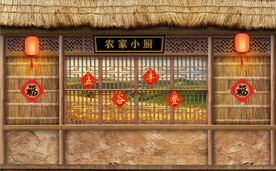 复古80后90后农村茅屋背景墙