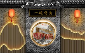 中式一碗好面餐饮背景墙壁画