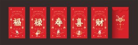 兔年红包 福禄寿喜财