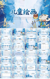 莫兰迪儿童绘画艺术培训PPT