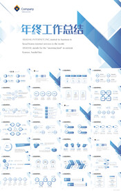 蓝色大气年终工作总结汇报PPT