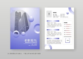 蓝色护理护士医生个人简历模板