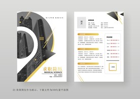 创意风销售个人简历模板