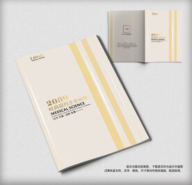 大气科技企业文化宣传册封面设计