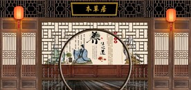 中医养生保健背景墙壁画